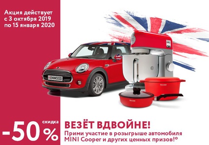Акция гипермаркета «ОКЕЙ» (www.okmarket.ru) «Везет вдвойне»