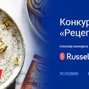 Конкурс  «Dr. Oetker» (www.oetker.ru) «Рецепт месяца с Russel Hobbs»