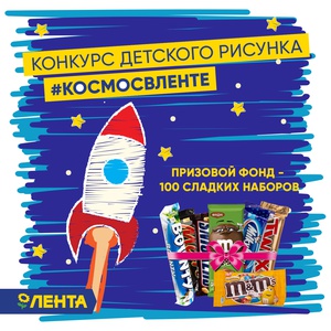 Акция  «Лента» «День космонавтики»