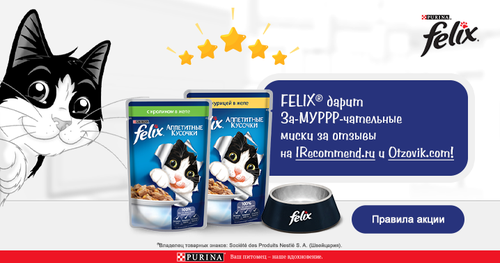Конкурс  «Felix» (Феликс) «Felix Ratings & Reviews – Irecommend & Otzovik»