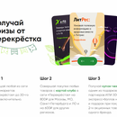 Акция  «Перекресток» (www.perekrestok.ru) «Заряди иммунитет»
