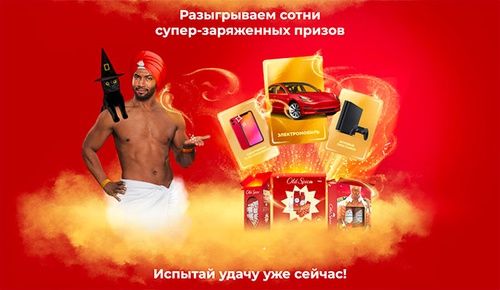 Акция  «Old Spice» «Old Spice Magic Cards»