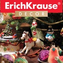 Акция  «Erich Krause» (Эрих Краузе) «Новый год с ErichKrause Decor»