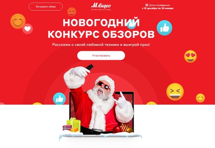 Акция магазина «М.Видео» (www.mvideo.ru) «Стань блогером»