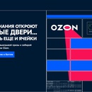 Конкурс  «Ozon.ru» (Озон.ру) «Дебаг Подарков»