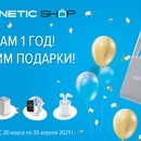 Акция  «Keenetic» (Кинетик) «Happy Birthday, Keenetic Shop»