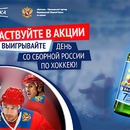 Акция пива «Балтика» (www.baltika.ru) «Станьте частью команды!»