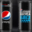 Акция  «Pepsi» (Пепси) «Конкурс Pepsi Max»