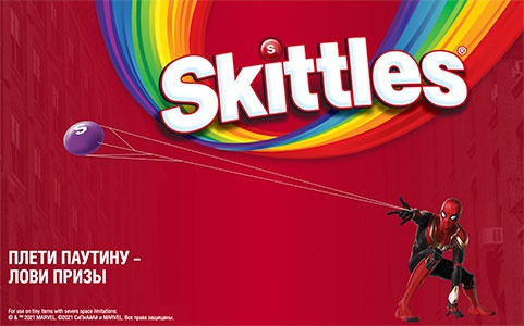 Акция  «Skittles» (Скитлс) «Плети паутину - Лови призы от Skittles»