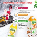 Акция  «Green Milk» (Грин Милк) «Снегоход на Новый год!»