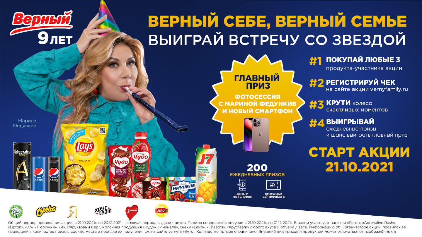Акция Магазин Верный Смена Фамилии Акция Магазин Верный Смена Фамилии