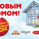 Акция магазина «Магнит» (magnit.ru) «С Новым домом!»