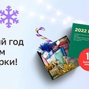 Акция  «Лэтуаль» (www.letu.ru) «Новый год – дарим подарки от Л’Этуаль»