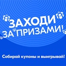 Акция  «Ozon.ru» (Озон.ру) «Заходи за призами»