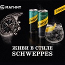 Акция  «Schweppes» (Швепс) «Выиграй время для Schweppes»