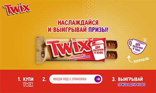 Twix Не Путай Палочки И Выигрывай Призы