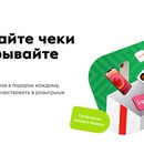 Акция  «Пятерочка» (5ka.ru) «Подарки за покупки в Пятёрочке»