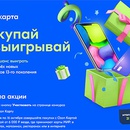 Акция  «Ozon.ru» (Озон.ру) «Покупай и выигрывай с Ozon Картой»
