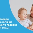 Акция  «Вконтакте» «Акция в сервисе VK Чекбэк: Категория детского питания»