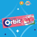 Акция  «Orbit» (Орбит) «Важный день? Освежись с Orbit и лови призы по делу!»