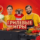 Акция магазина «Магнит» (magnit.ru) «Грилевые игры»