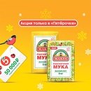 Акция  «MAKFA» (Макфа) «Новый год со вкусом MAKFA»