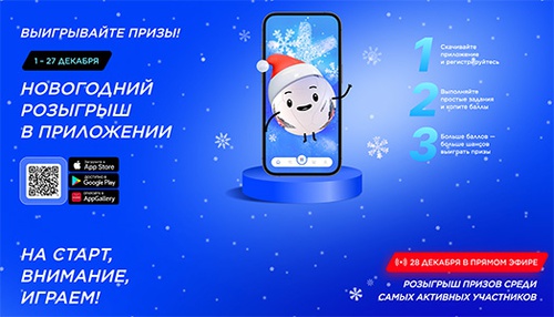 Акция  «Спортмастер» (www.sportmaster.ru) «Новогодний розыгрыш»