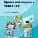 Акция  «ФрутоНяня» (www.frutonyanya.ru) «ФрутоНяня дарит подарки»
