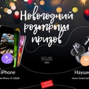 Акция Lenta.ru: «Новогодний розыгрыш призов от Lenta.ru»