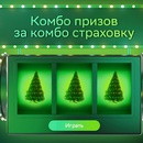 Акция Банки.ру и Сберстрахование: «Бонус за покупку полиса «Защита на любой случай» в ООО СК «Сберба