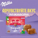 Акция шоколада «Milka» (Милка) «Выигрывайте призы для весеннего настроения»