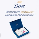 Акция  «Dove» (Дав) «Исполните нежные желания своей кожи!»