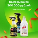 Акция  «Grass» (Грасс) «GRASS розыгрыш призов на 2 млн. рублей»