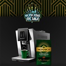 Акция  «Monarch» (Монарх) «Стань кофейным экспертом»