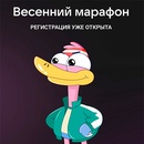 Акция  «Вконтакте» «Весенний марафон»