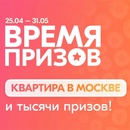 Акция  «Ozon.ru» (Озон.ру) «Время призов»