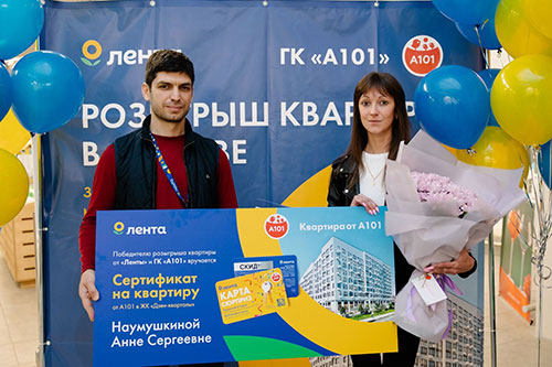 Жительница Вологды выиграла в «Ленте» квартиру в Москве от ГК «А101»