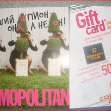 Сертификат на 500 рублей в магазин Concept Club от Cosmopolitan