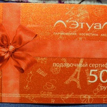 Подарочный сертификат Л'Этуаль на 500 рублей от Активиа