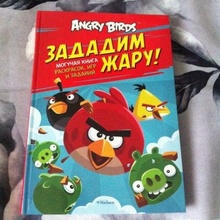 Конкурс "Angry Birds. Зададим жару!" от Конкурс "Angry Birds. Зададим жару!"