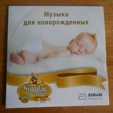 Музыкальный диск от Similac Premium