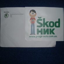 Наклейка от Skoda от  Skoda