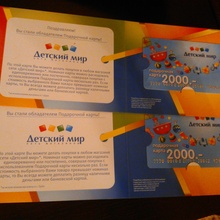 подарочная карта в Детский мир на 4000р. от Baby.ru