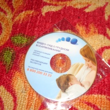 диск от Nutrilon (Нутрилон): «Совершенным мамам - совершенные подарки» (2012)