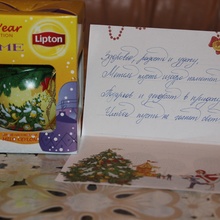 Подарок от друга... от Lipton