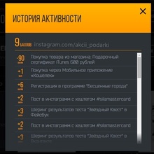 MasterCard призы Подарочный сертификат iTunes 600 рублей  от MasterCard