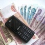 Приз 250  рублей на телефон