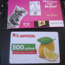 Подарочный сертификат от http://proactions.ru/actions/zhivotnye-rasteniya/whiskas/