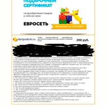 Сертификат от Петр 1