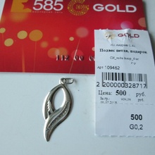 "Кулон и 5000 бонусных баллов в подарок" от 585 GOLD  от http://proactions.ru/actions/lenta/17489.html